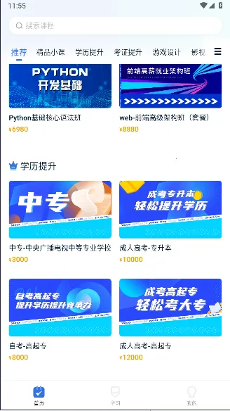 Ϻÿ(ѧϰ)v1.5.5 ٷͼ