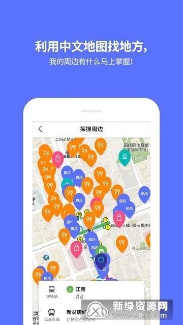 韩国地铁(韩国地铁出行软件) 韩国地铁(韩国地铁出行软件)
