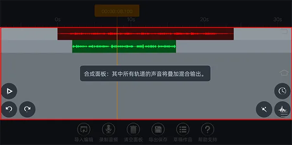 音频编辑器2025最新版本 音频编辑器2025最新版本