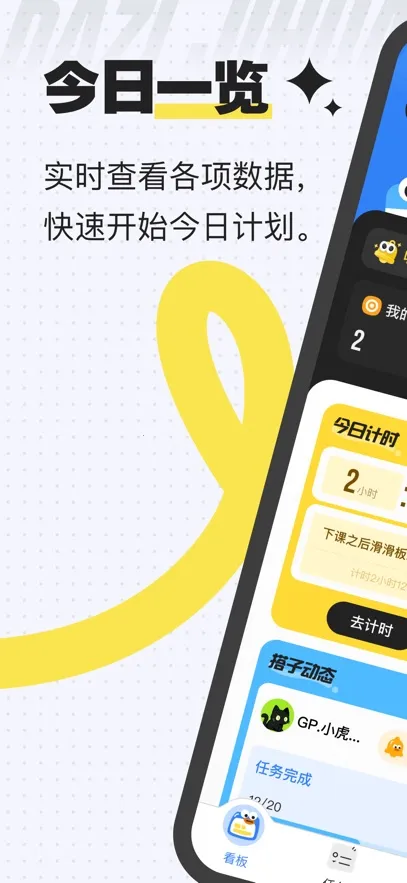 Ӽƻ2025°汾v2.2.2 ׿ͼ