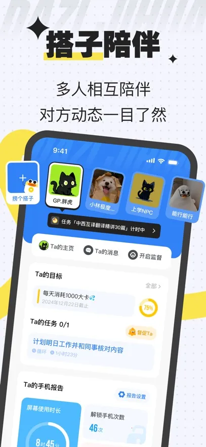 Ӽƻ2025°汾v2.2.2 ׿ͼ