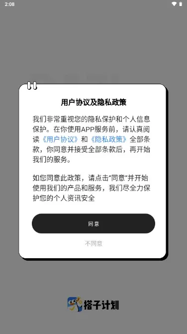 Ӽƻ2025°汾v2.2.2 ׿ͼ