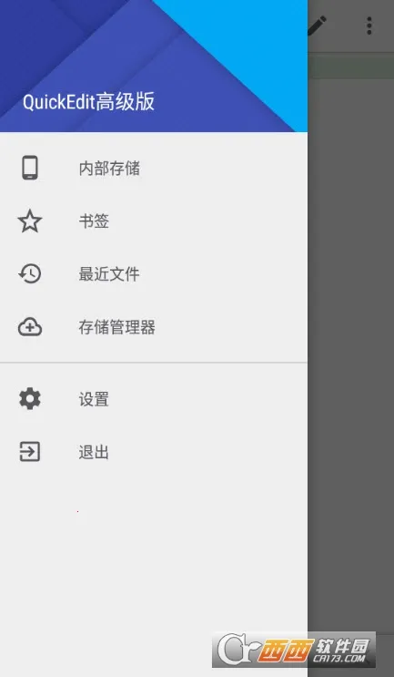QuickEdit(ı༭)v1.11.5 ٷͼ