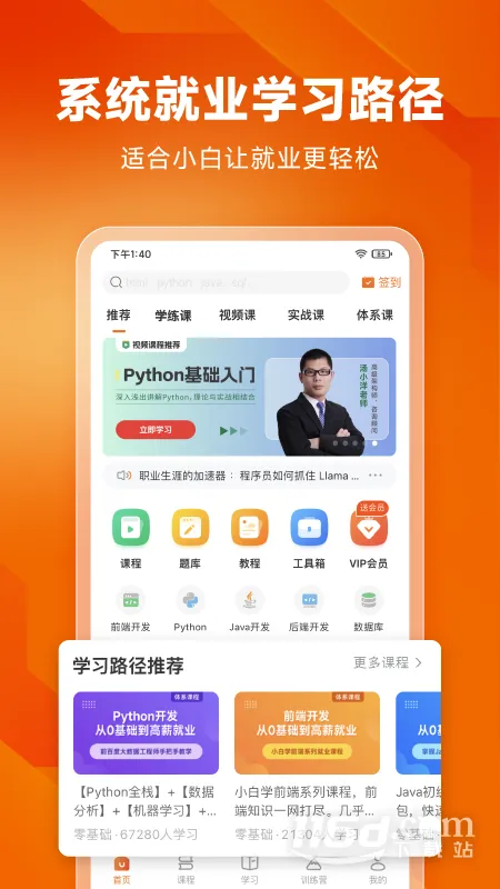 ʨ(ѧϰ)v3.10.3 ׿ͼ