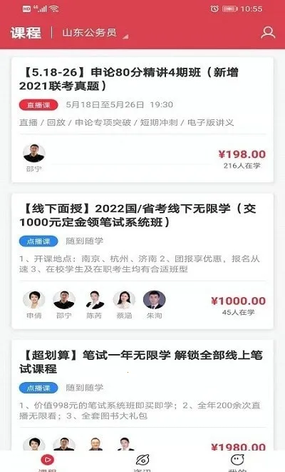 考客(学习软件) 考客(学习软件)