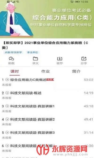 考客(学习软件) 考客(学习软件)