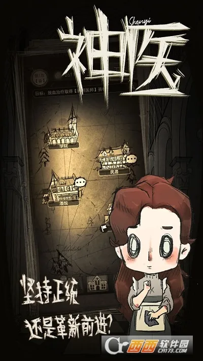 ҽ2025ٷ°汾vshenyi2.20220322.1 Ѱͼ