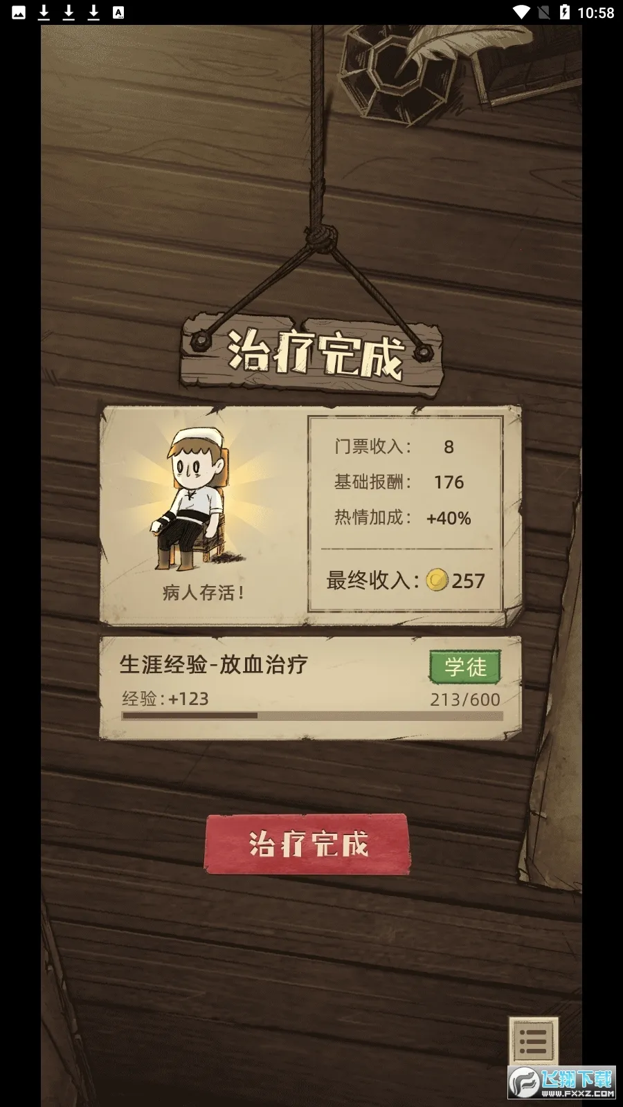 ҽ2025ٷ°汾vshenyi2.20220322.1 Ѱͼ