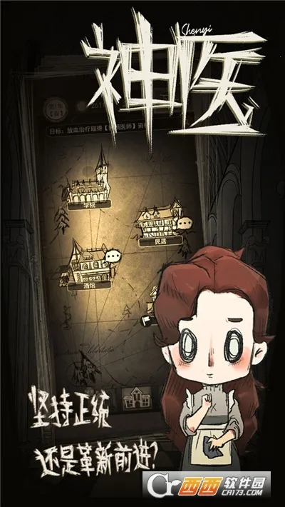 ҽ2025ٷ°汾vshenyi2.20220322.1 Ѱͼ