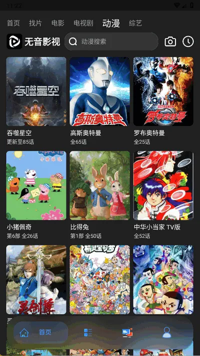 Ӱ(Ӱ׷繤)v2.7 ֻͼ