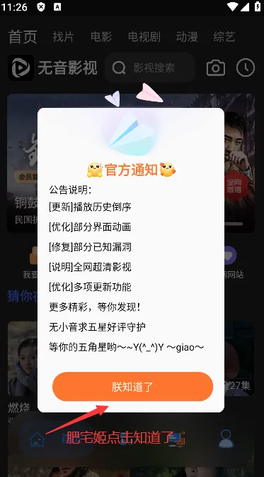 Ӱ(Ӱ׷繤)v2.7 ֻͼ