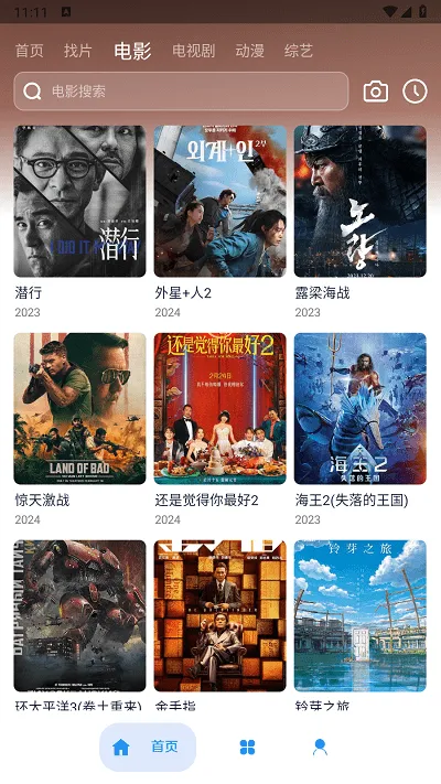 Ӱ(Ӱ׷繤)v2.7 ֻͼ