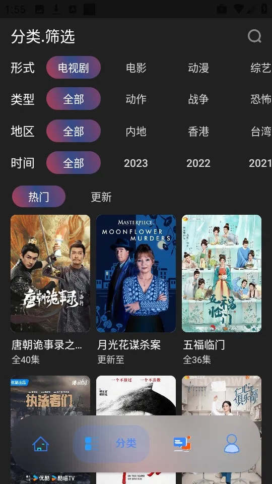 无音影视(影视追剧工具) 无音影视(影视追剧工具)