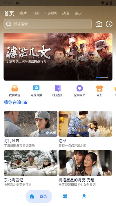 Ӱ(Ӱ׷繤)v2.7 ֻͼ