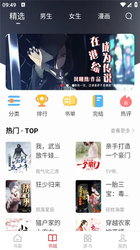 笔趣书阁2025官方正版 笔趣书阁2025官方正版