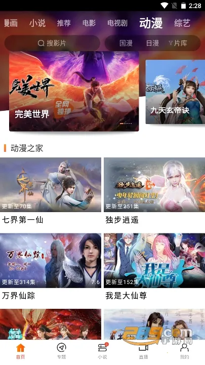 Ƶ2025ٷ°汾v6.8 ׿ͼ