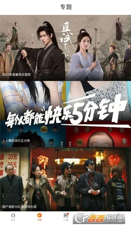 Ƶ2025ٷ°汾v6.8 ׿ͼ