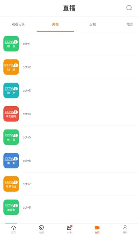 Ƶ2025ٷ°汾v6.8 ׿ͼ