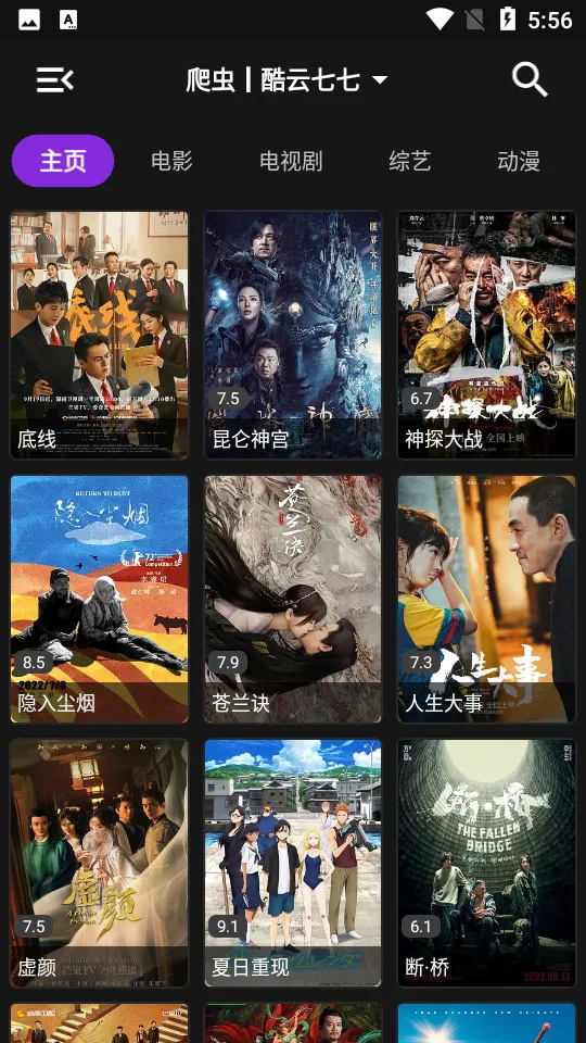 Ӱ(ý岥)v1.0.1 Ѱͼ