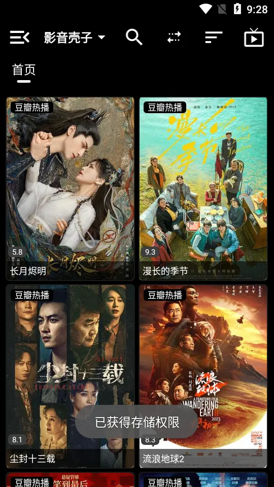 Ӱ(ý岥)v1.0.1 Ѱͼ