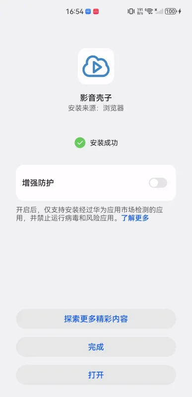 影音壳子(多媒体播放软件) 影音壳子(多媒体播放软件)