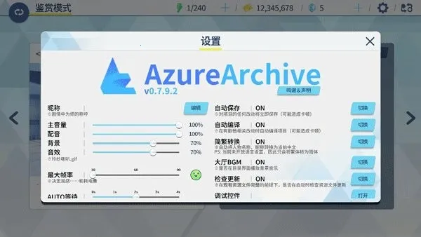 AzureArchive2025ٷ°汾v0.7.9.2 ֻͼ