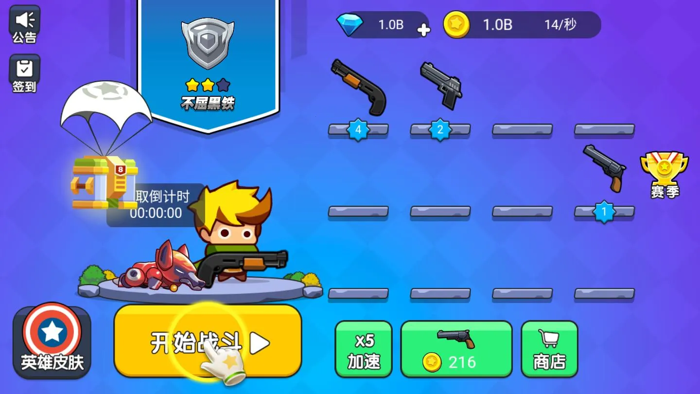 我就要吃鸡(吃鸡射击游戏) 我就要吃鸡(吃鸡射击游戏)