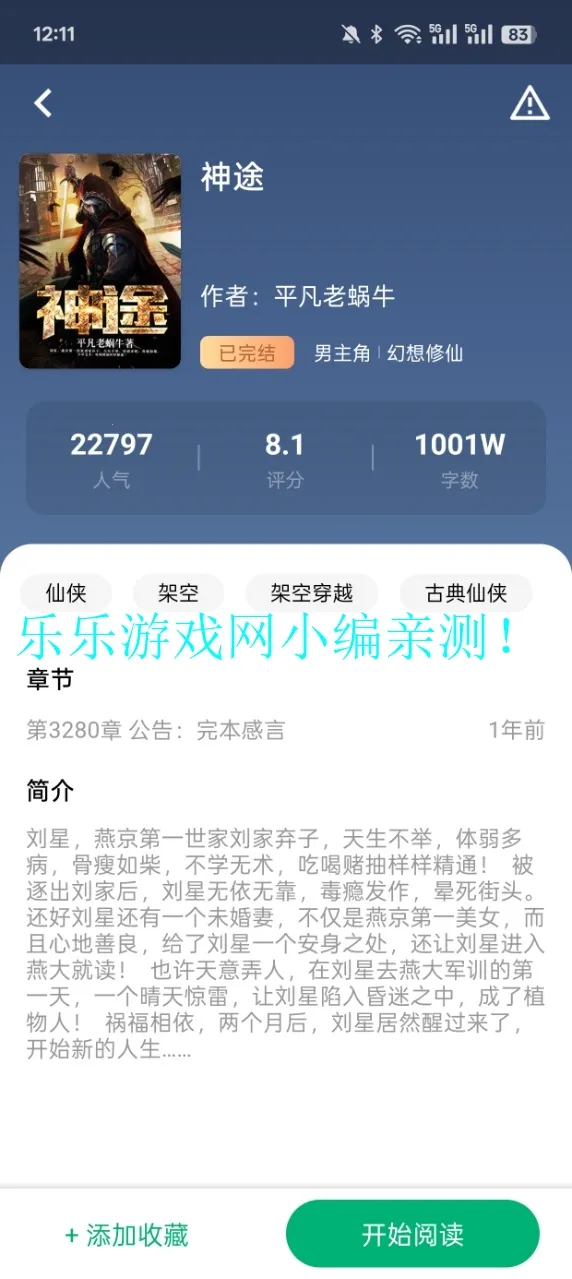 С˵(С˵Ķ)v1.2.2 ׿ͼ