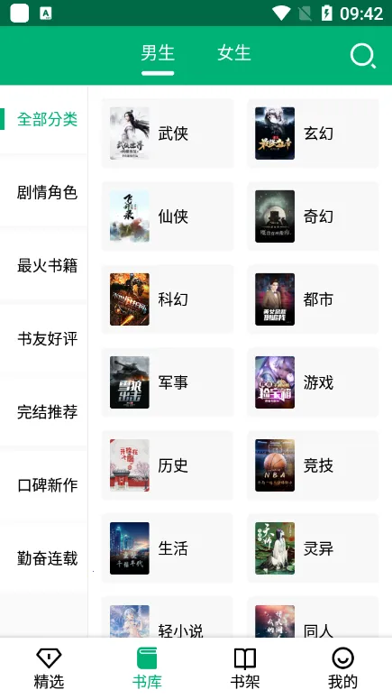 С˵(С˵Ķ)v1.2.2 ׿ͼ