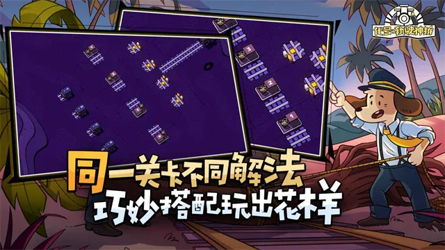 Railbound2025°汾v3.08 ֻͼ