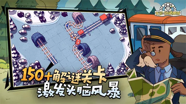 Railbound2025°汾v3.08 ֻͼ