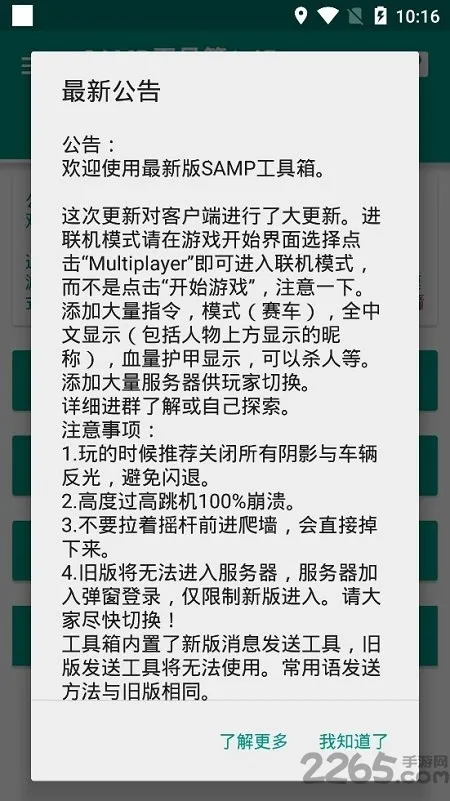 samp2025ذװv8_Beta1.9.3 Ѱͼ