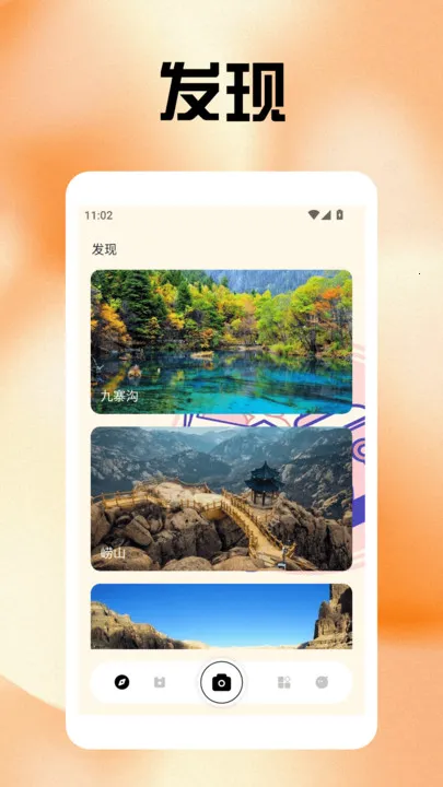 无锐化相机(手机相机软件) 无锐化相机(手机相机软件)