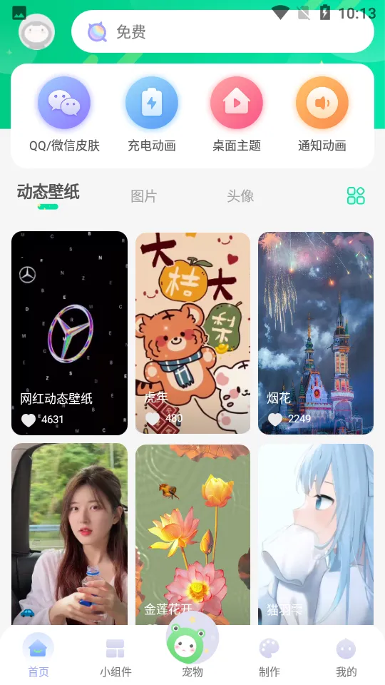 ֽ2025ٷ°汾v1.4.0 Ѱͼ