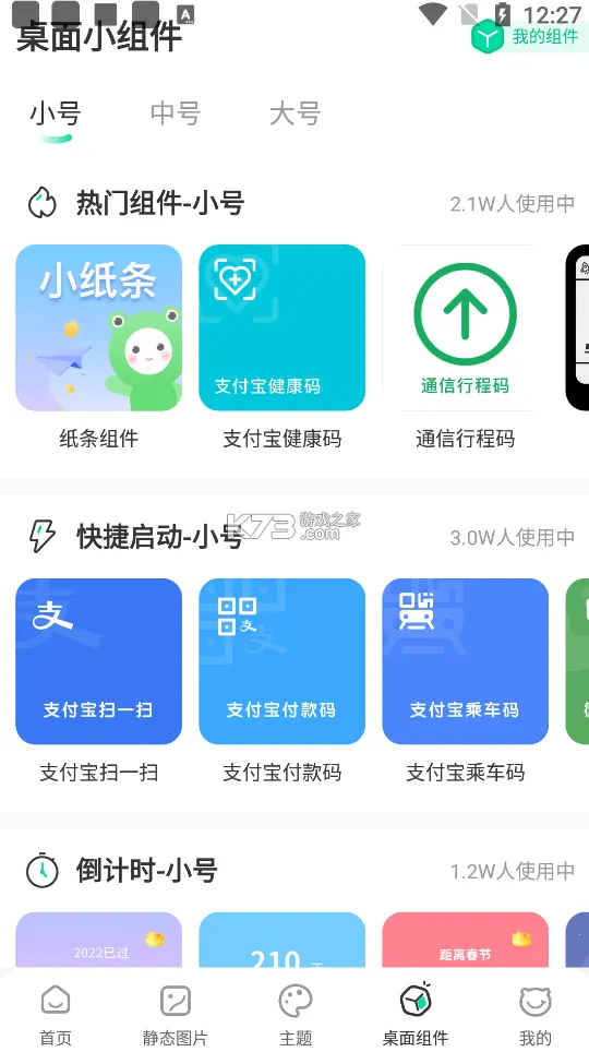 ֽ2025ٷ°汾v1.4.0 Ѱͼ