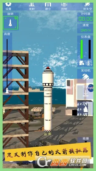 火箭模拟器2025官方最新版本 火箭模拟器2025官方最新版本