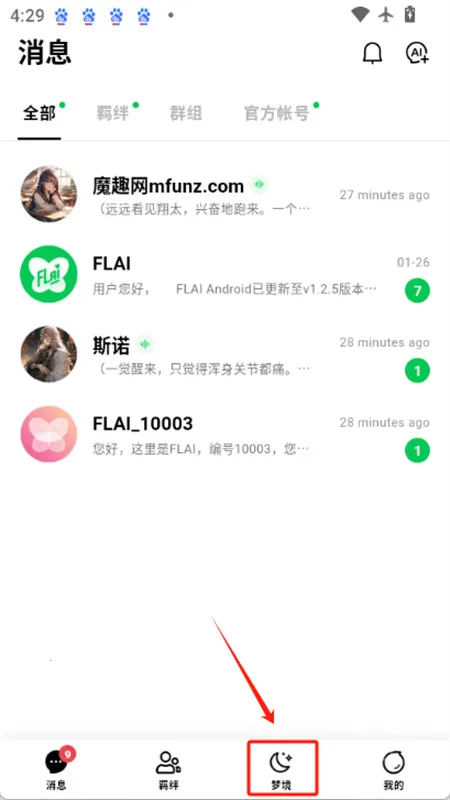 flai2025ٷ°汾v2.0.8 Ѱͼ