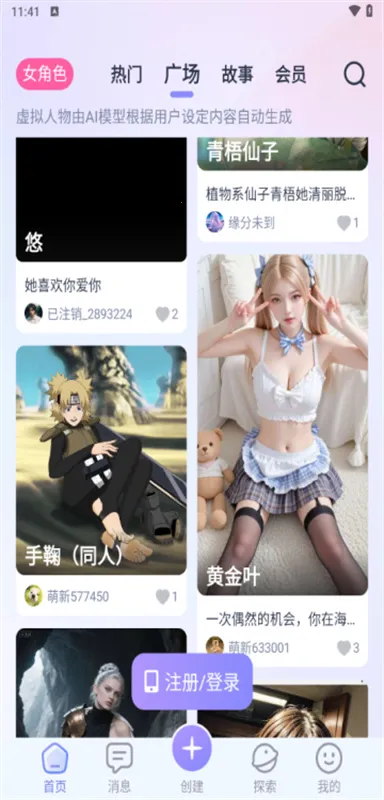 aihoney2025ذװv1.3.9 Ѱͼ