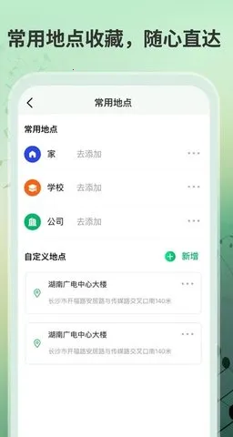 ǵͨ2025ذװv1.0.0 ׿ͼ