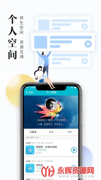 սѧ(Ͻƽ̨)v4.6.0 ׿ͼ