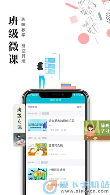 日照教育云学生端(线上教育平台) 日照教育云学生端(线上教育平台)