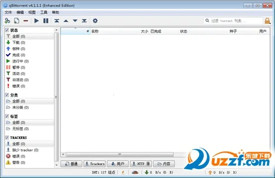 qbittorrent2025ٷv4.9.2 ֻͼ