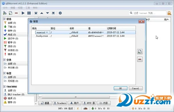qbittorrent2025ٷv4.9.2 ֻͼ