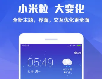 米粒桌面2025官方正版 米粒桌面2025官方正版