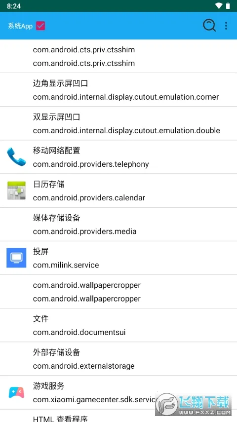 Dexѿǹ2025ٷ°汾v7.2.0 ׿ͼ
