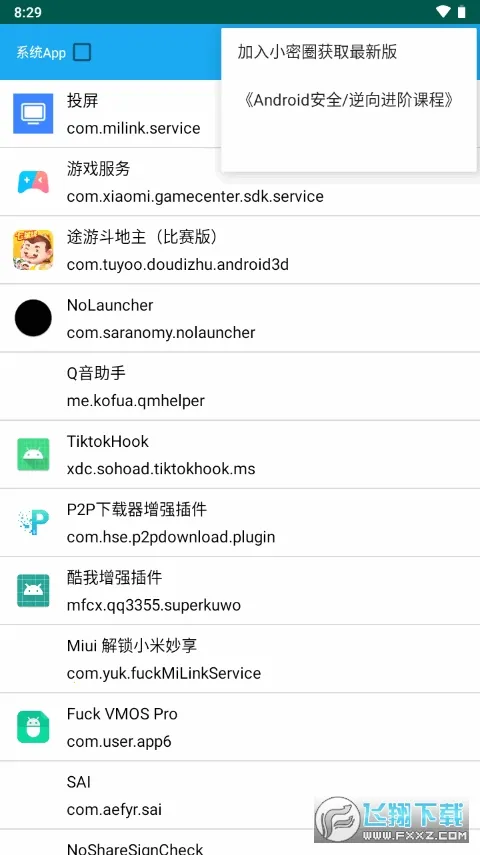 Dexѿǹ2025ٷ°汾v7.2.0 ׿ͼ