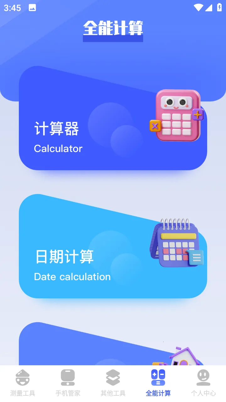 btè(๦ܹ)v1.1 ٷͼ