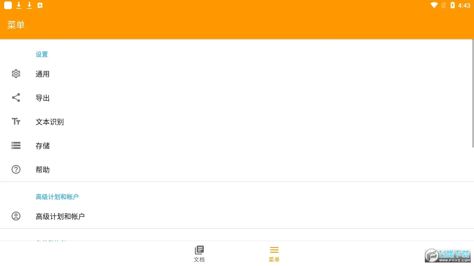ɨ(ĵɨ蹤)v7.10.1 ٷͼ