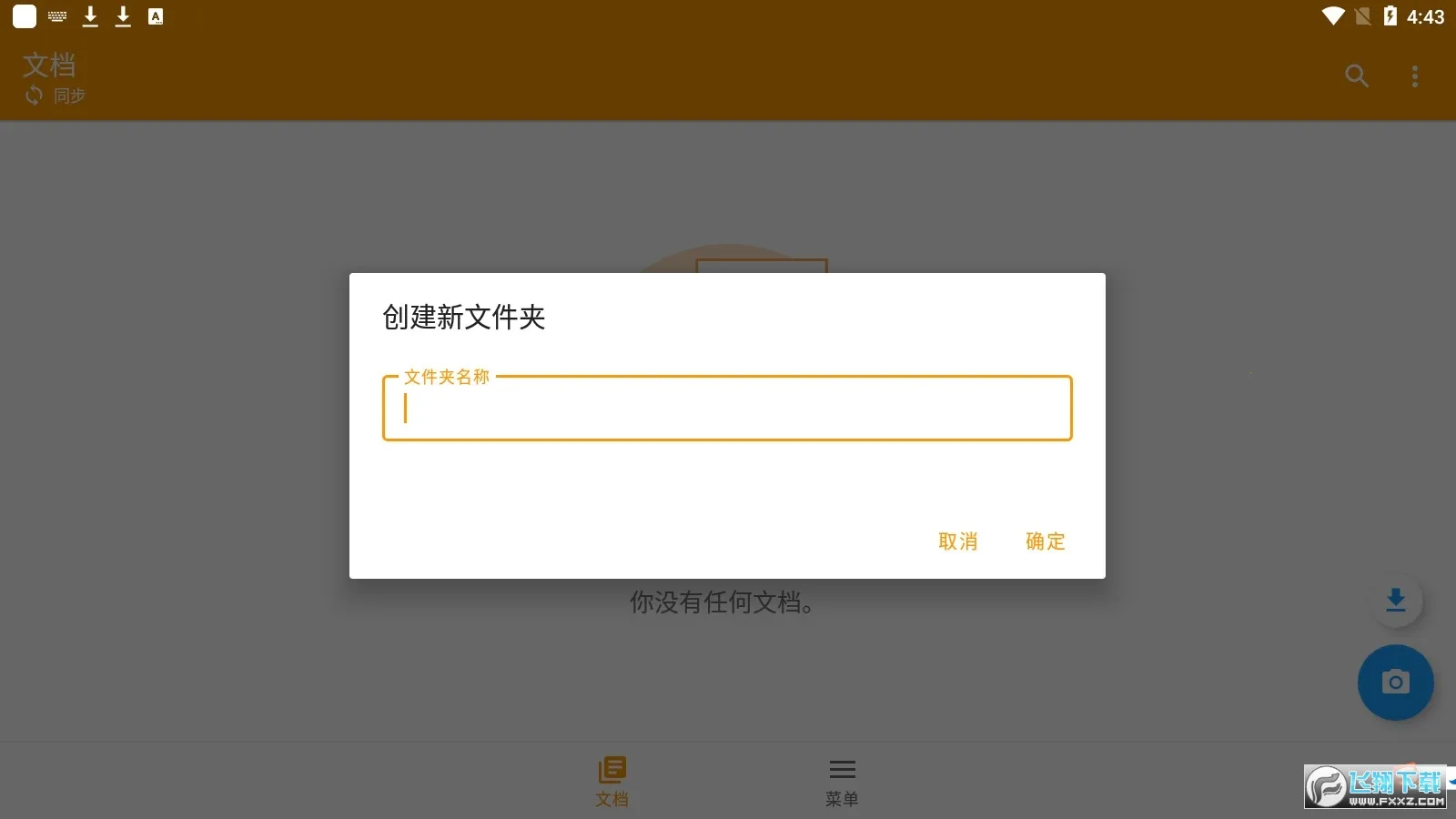 ɨ(ĵɨ蹤)v7.10.1 ٷͼ