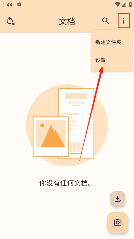 精灵扫描(文档扫描工具) 精灵扫描(文档扫描工具)